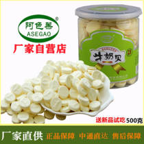 Ase lamb milk slices milk shellfish 500g canned children dry milk slices original Ningxia Inner Mongolia specialty sheep milk slices