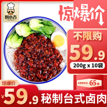 Kitchen Xiaoji (secret table braised meat) 200g * 10 bags of fast food rice takeaway cooking bag fast food commercial