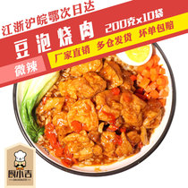 Kitchen Xiaoji (Soybean Bubble) 200g * 10 Bags of Fast Food Covered Rice Takeaway Cooking Bag Frozen Fast Food Commercial