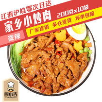  Kitchen Xiaoji(hometown small fried meat)200g*10 bags of fast food donburi takeaway cooking bag Fast food commercial
