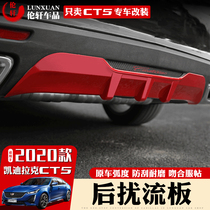 Suitable for Cadillac CT5 rear lip modification spoiler Special exhaust pipe decoration Front shovel size surround ct5