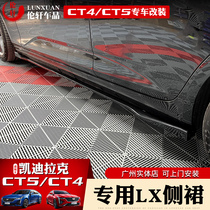 Applicable Cadillac CT5 change decoration CT4 special sports kit size surround side skirt Black Samurai appearance