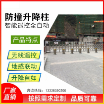 Automatic hydraulic lifting column electric remote control road pile stainless steel blocking column school anti-collision blocking car Pile Road pile