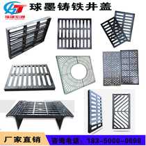 Ductile iron manhole cover round well square leakage well cover open ditch cover drainage ditch cover gutter cover manhole cover grate