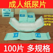 Paper Diaper Disposable URINE MAT LARGE SIZE ADULT URINE NOT WET OLD MAN URINE SHEET CARE MAT OLDER PEOPLE WITH DIAPERS