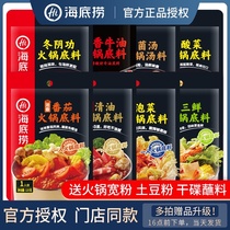 Haidilao hot pot bottom material household hot pot small package one person tomato pot Chongqing authentic butter spicy hot food