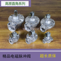 Right angle electromagnetic pulse valve DMF-Z-40S 50s 62s 76s pulse solenoid valve Right angle pulse valve