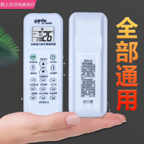 Air conditioning universal remote control universal applicable beauty Gree Haier Hisense Panasonic TCL Oaks Zhigao Hualing