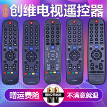 For Skyworth TV remote control YK-6000J 6002J 6005J 6013J 6019J -03 machine