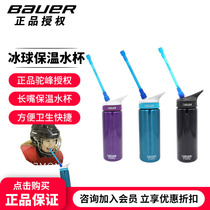 Hump Camelbak Ice Hockey Bottle Winter Stainless Steel Sports Insulation Long Mouth Ice Rink Drinking Water Cup 0 6L