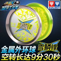 Genuine Audi Double Diamond wind three teenagers snow scale front X childrens game yo-yo boy yo-yo yo