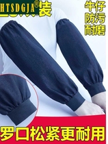 Mens sleeve anti-fouling labor protection arm long thick wear-resistant canvas work sleeve female welding denim sleeve head