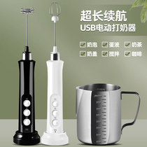 Coffee milk frother egg beater household electric milk frother hot and cold milk stirrer small hand-held sender