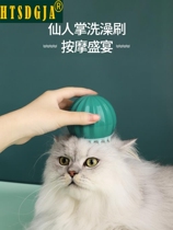 Pet dog bath brush Cat Bath special brush Silicone massage brush cleaning massage artifact bath supplies
