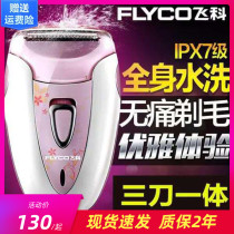 Feike 7209 08 Private Shaving Hair Hair Hair Hair Hair Full Wash 5501 5502