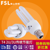 fsl Foshan lighting energy-saving lamp e27 screw fluorescent lamp Three primary color high-brightness u-shaped T4 straight tube 2u4u bulb