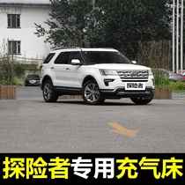 Explorer car inflatable mattress SUV special trunk sleeping mat car rear Sleeping air cushion bed