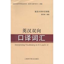 Two-way English-Chinese Interpretation Words edited by Kang Zhifeng Foreign Languages-Industry English Culture and Education Shanghai Science Popularization Press