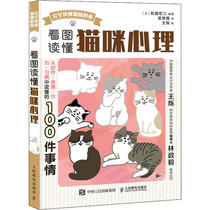 Figure read Cat psychological