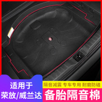 Dedicated 20-21 Toyota RAV4 Rong Fang spare tire box sound insulation cotton Weilanda tail box noise reduction rv4 change decoration