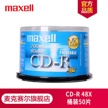 Japan Maxell Maxell CD-R disc burning disc blank disc printable 48-speed 700M50-piece barrel Taiwan-made disc