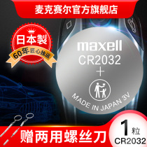 Japanese Maxell mexell CR2032CR2025 imported car key remote control button battery 2016