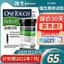 Johnson & Johnson blood glucose test strip Stable and easy to choose easy-type household blood glucose meter test strip Diabetes needle delivery