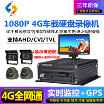 4G remote wireless bus bus oil tank rental truck boat Hard disk video Mobile phone computer monitoring set