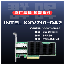 (SYNOLOGY NAS DEDICATED)INTEL XXV710-DA2 10 GIGABIT DUAL SFP (NAS PC GENERAL purpose)
