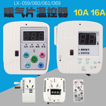 LX-059 060 Carbon Crystal Plate Electric Heater Thermostat Oil Ting Mural Wall Mounted Heating Heater Temperature Control Switch