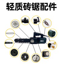 Aerated block aerated brick lightweight brick electric saw accessories tungsten steel chain cutting machine cutting saw single-hand saw special saw