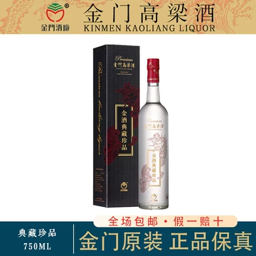 金門高粱酒 2012年 58% 750ml 2本 貴州茅台 五粮液 白酒 中国酒 金门高粱酒750ml-金门高粱酒750ml促销价格、金门高粱酒750ml品牌