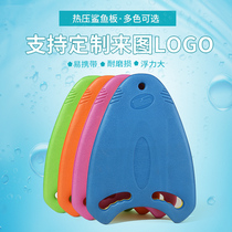 Floating plate grown-up children buoyancy plate A calligraphy swimming theorizer thickened swimming floating plate waterboard swimming gear
