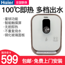 Haier pipe machine water dispenser HGR1907B household quick heat pipe machine wall-mounted ultra-thin non-heat straight drinking machine