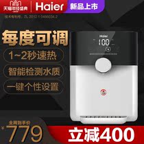 Haier pipe line machine HGR1901B household wall-mounted instant water dispenser water heater ultra-thin direct drinking machine