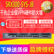  Juniper (Juniper)SRX300-SYS-JB Gigabit Enterprise-class Hardware VPN Firewall