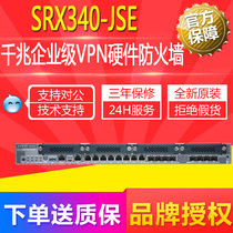  Juniper (Juniper) SRX340-JSE Gigabit Enterprise VPN Hardware Firewall