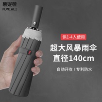 German automatic rainstorm special umbrella reinforced wind-resistant thickened large folding oversized male and female students simple three people