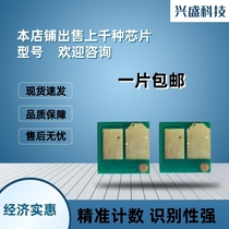 Suitable for Del printer T1 T2 toner cartridge chip P2500 M2000 toner cartridge Toner Toner