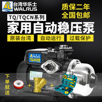  Taiwan Hualesi water pump TQ400 booster pump Household automatic solar boiler electronic constant pressure pump 2