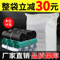 Express bag large packing bag packaging bag express small medium size large custom thick self-adhesive bag waterproof bag