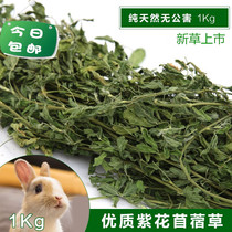  Alfalfa rabbit main food Young rabbit grass Hay Dutch pig Chinchilla forage feed Rabbit eat grass