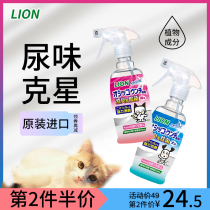 LION King pet deodorant spray dog cat cat litter sterilization to pee cat urine deodorant decomposition agent