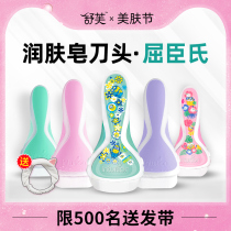 Shufu shaving knife scraper female armpit hair shaving machine private part Watsons hair removal knife hair removal