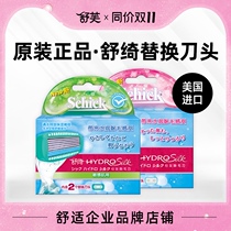 Shu Qi Shu Fu Shi hair removal shaving machine hair removal machine female private pubic hair to armpit hair underarm razor