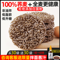 Non-fried buckwheat noodles minus 0 Low fat boiled instant noodles Whole box meal replacement Whole grain staple food Pure instant food Instant noodles