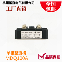 MDQ100-16 MDQ100A 150A 200A 300A 1600V single-phase rectifier bridge rectifier New