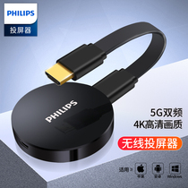 Philips Wireless Tongscreen Converter Screen Converter 5G Cable switch projector 4K HD Video HDMI Transfer Display Apple iPhone Huawei Xiaomi Phone Connect TV