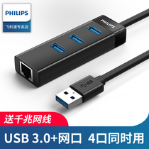 Philips network cable adapter usb to network port converter Gigabit Ethernet mac adapter typec laptop external broadband network card Suitable for Apple Huawei Lenovo Xiaomi