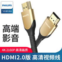 Philips hdmi line 2 0 HD Cable 4K data computer TV set-top box hdml lengthened 5 10 meters 15 Signal 3 extension 20 display desktop host notebook audio and video